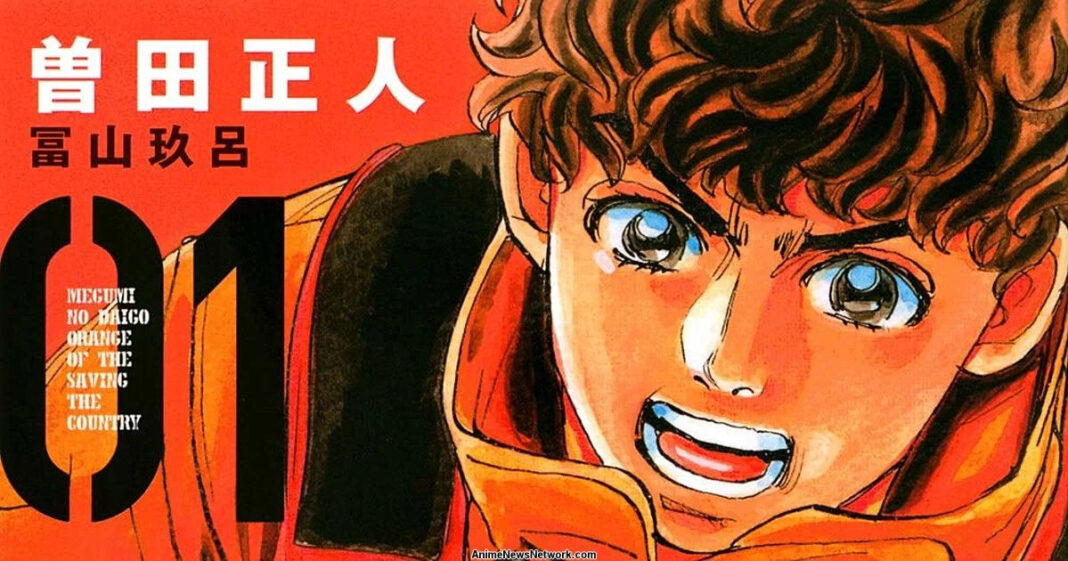 Firefighter Daigo of Fire Company M - Kyūkoku no Orange