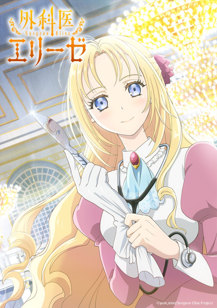 Doctor Elise - The Royal Lady with the Lamp
