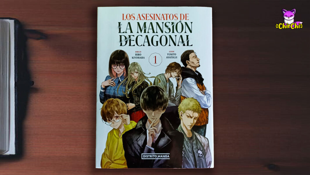 Los Asesinatos de la Mansión Decagonal - Distrito Manga México