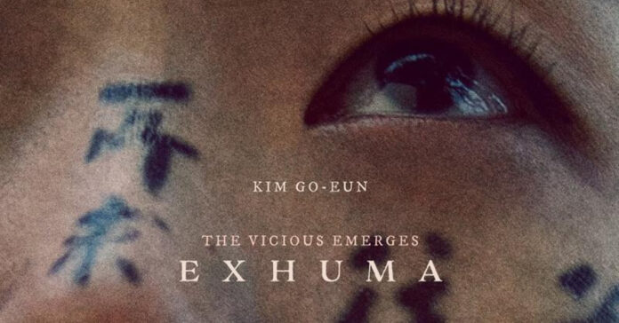 EXHUMA - KIM GO EUN - MÉXICO