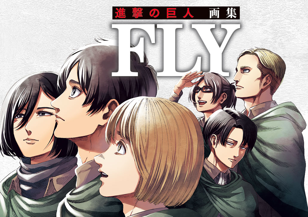 "Bad Boy": El one shot de Shingeki no Kyojin que revela la niñez de Levi Ackerman "Shingeki Fly" es un libro de arte con ilustraciones completas de «Attack on Titan». Un nuevo manga de 18 páginas dibujado por Hajime Isayama bajo el título de «Akudou» (Bad Boy).