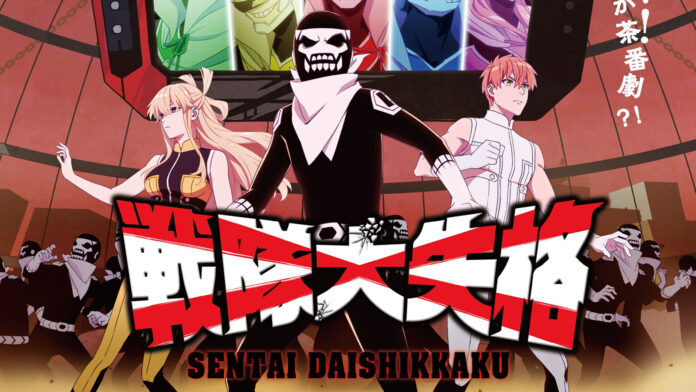 Sentai Daishikkaku - Go, Go, Loser Ranger!