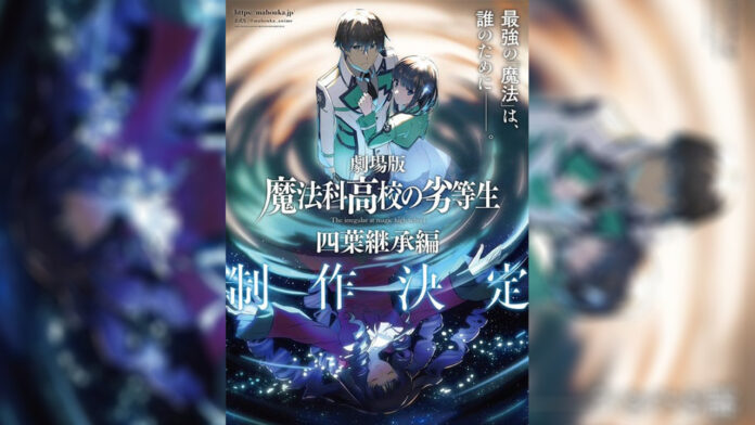 The Irregular at Magic High School