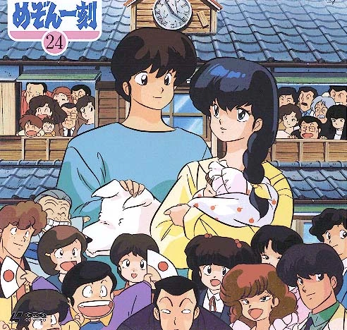Animes clásicos que aún no tienen doblaje en español latino Maison Ikkoku es un manga de Rumiko Takahashi