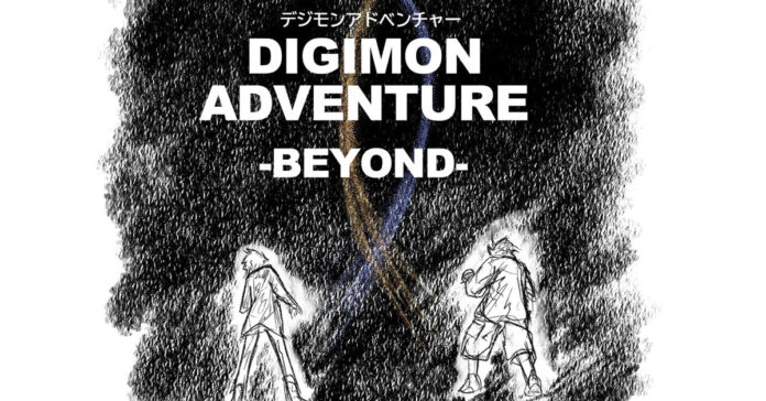 Digimon Adventure Beyond