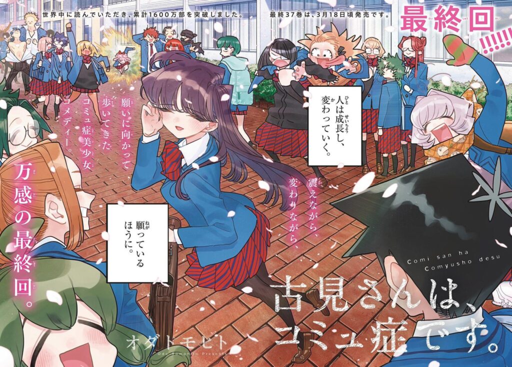 Komi can´t