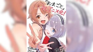 ¡Roll Over and Die anuncia su esperado Anime! Roll Over and Die-manga-anime