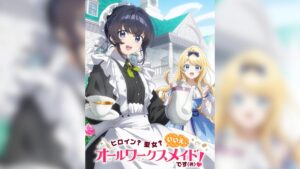 ¡Heroine? Seijo? Iie, All Works Maid desu, tendrá Anime! Heroine Seijo Iie, All Works Maid desu-Anime