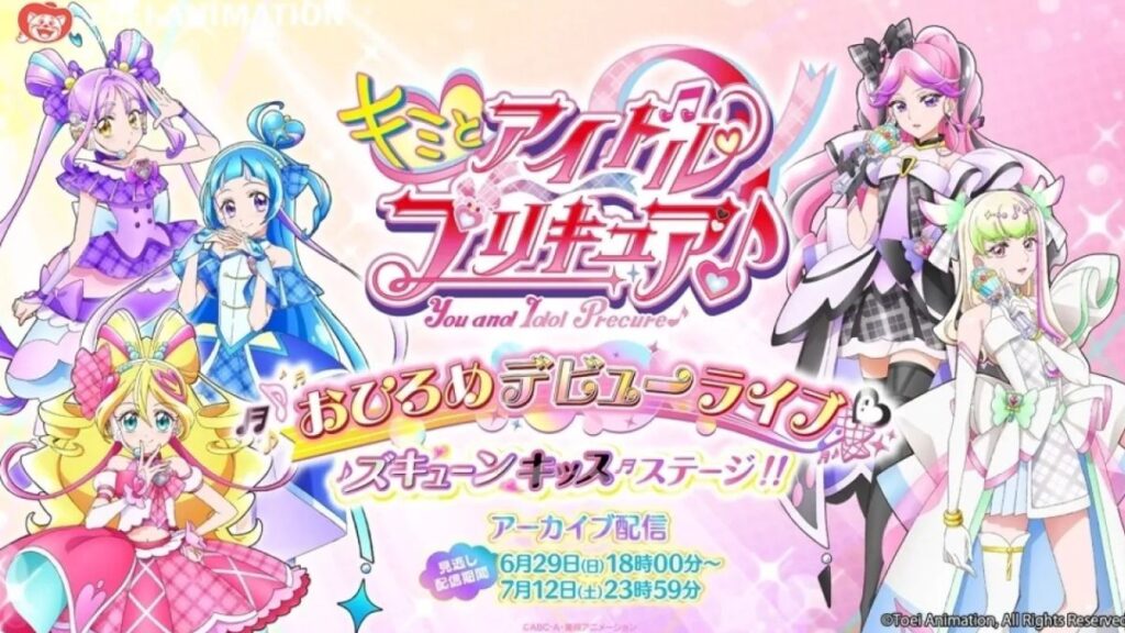 “Kimi to Lurara”: El nuevo ending de You and Idol Precure ya está disponible en streaming You and Idol Precure