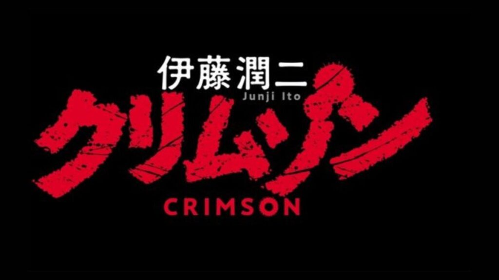 ¡El horror llega a Crunchyroll: Todo lo que debes saber sobre Junji Ito Crimson! Junji Ito Crimson-Anime