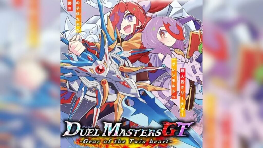 Duel Masters GT -Gear of the Twin Heart-Manga