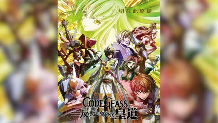 Code Geass, Lelouch el de la Rebelión Glorificación