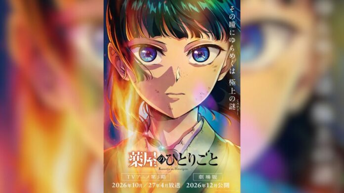 Kusuriya no Hitorigoto