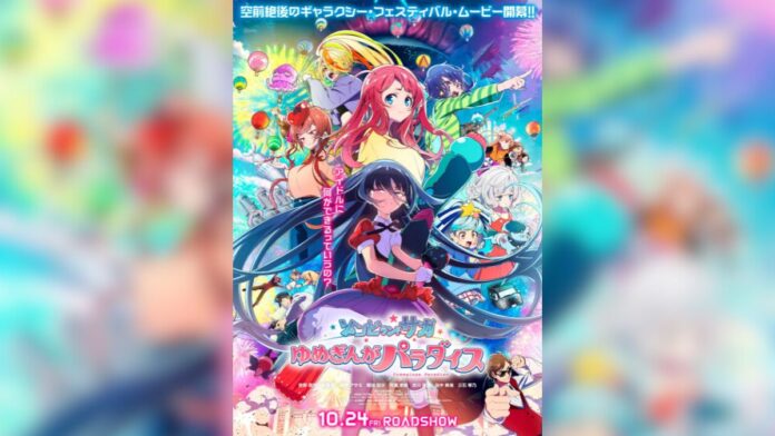 ZOMBIE LAND SAGA