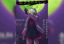 ¡Eren the Southpaw confirma estreno en 2026: tráiler, elenco y todos los detalles del anime! Eren the Southpaw-Imagen promocional