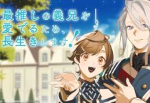 ¡Saioshi no Gikei o Mederu Tame revela su primer tráiler de su adaptación anime! Saioshi no Gikei o Mederu Tame