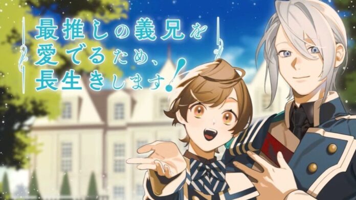 Saioshi no Gikei o Mederu Tame