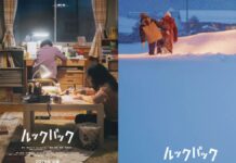 ¡La obra de Tatsuki Fujimoto “Look Back” confirma película live-action para 2026! Look Back-visuales oficiales