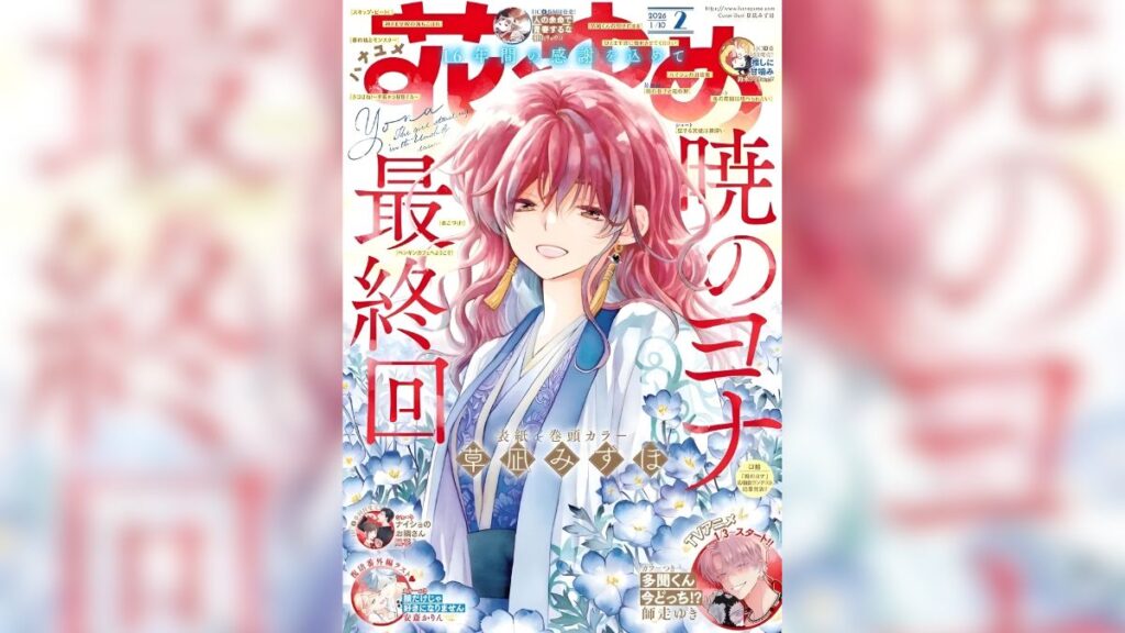 Revista Hana to Yume- continuación animada de Yona of the Dawn
