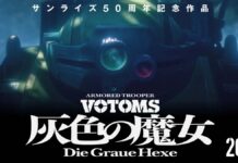 ¡Sunrise y Production I.G reviven “Votoms” en un nuevo anime! Votoms- nuevo anime