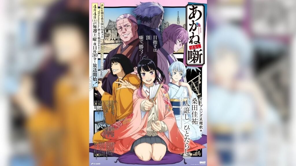 Akane-banashi llega al anime con capítulos gratis en YouTube Akane-banashi-Anime