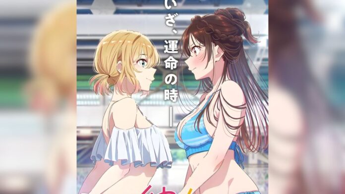 Kanojo Okarishimasu-Anime