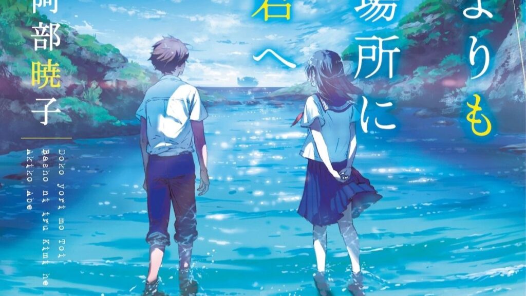 To You in the Beyond- película anime- 2026