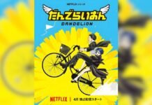 Netflix adaptará Dandelion: el primer manga de Hideaki Sorachi llegará en abril one-shot Dandelion-Anime