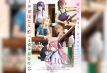 Kamiina Botan, Yoheru Sugata wa Yuri no Hana revela tráiler oficial Kamiina Botan, Yoheru Sugata wa Yuri no Hana