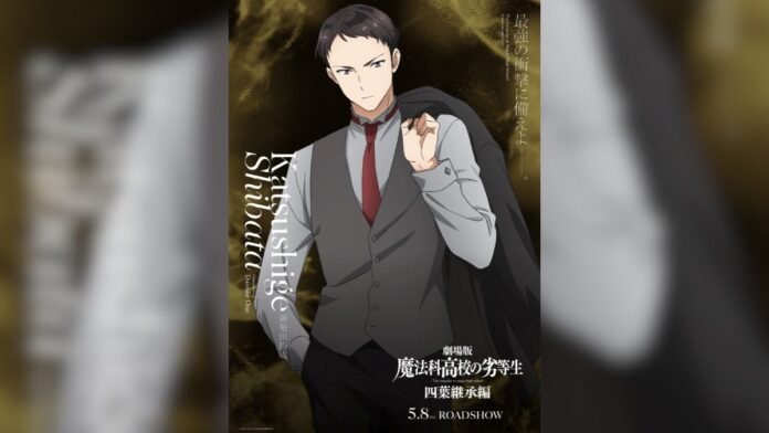 Katsushige Shibata-The Irregular at Magic High School THE MOVIE Yotsuba Succession Arc