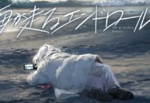 “The Credit Roll into the Sea” tendrá película animada con estreno en 2027 Credits Roll into the Sea-película-Anime