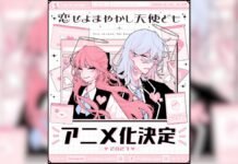 Fall in Love, You False Angels confirma su anime Love, You False Angels - ilustración conmemorativa