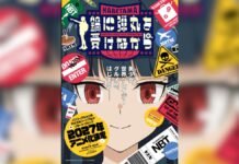 Nuevo anime de “Getting Shots on a Frying” Pan confirma estreno en 2027 Nabe ni Tama o Ukenagara-Arte promocional.