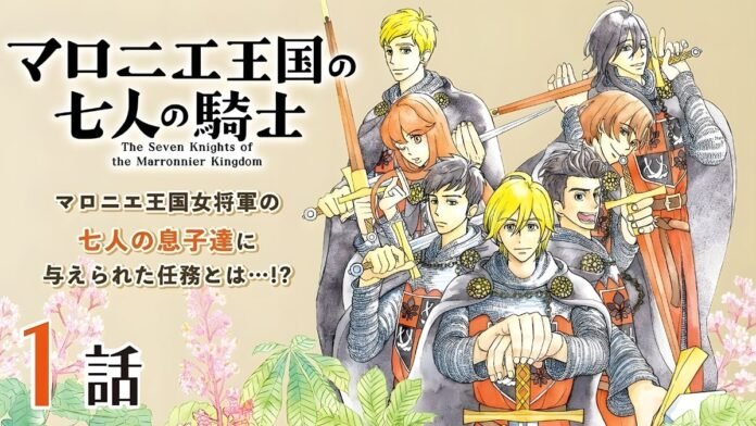 The Seven Knights of the Marronnier Kingdom-Iamagen promocional.