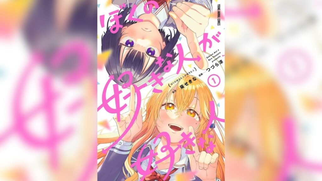 My Crush's Crush la comedia romántica confirma su anime My Crush's Crush-Ilustración conmemorativa
