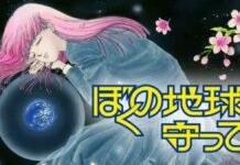 Please Save My Earth regresa con una serie live-action para Prime Video Please Save My Earth- live-action