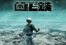 Fungus and Iron revela nueva imagen de su anime Fungus and Iron- nueva imagen- anime