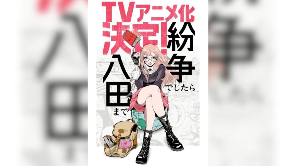 Funso Deshitara Hatta-Anime