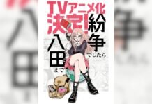 “Funso Deshitara Hatta made” confirma su anime Funso Deshitara Hatta-Anime