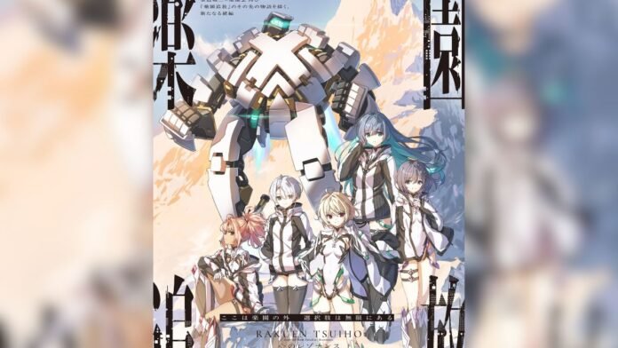 Expelled from Paradise Resonance of the Heart- tráiler Expelled from Paradise Resonance of the Heart- tráiler