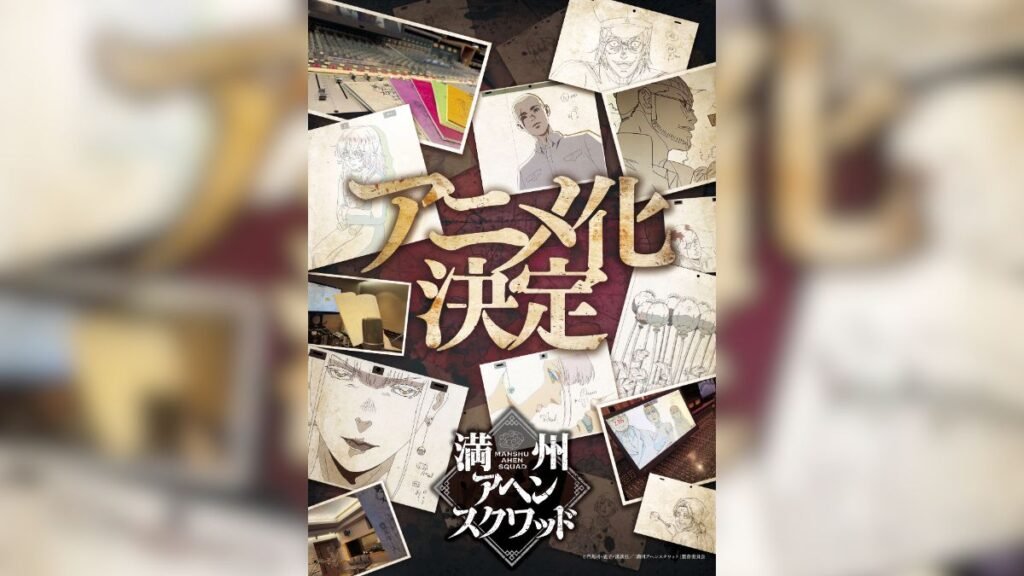 El manga Manchuria Opium Squad confirma su anime Manchuria Opium Squad-Anime